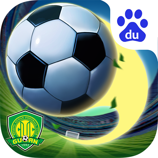 冠军俱乐部之北京国安