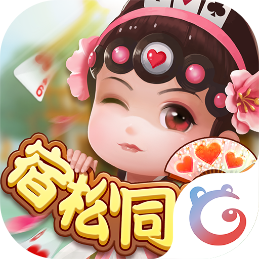 同城游宿松同心