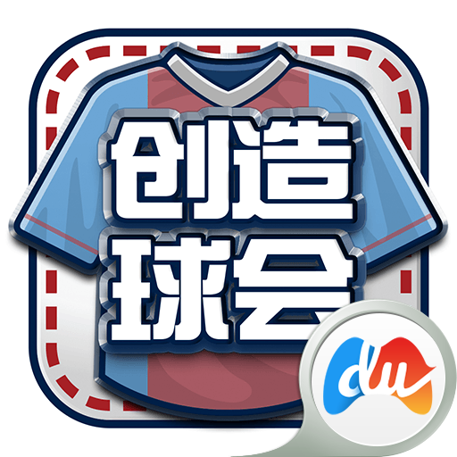 世嘉口袋创造球会