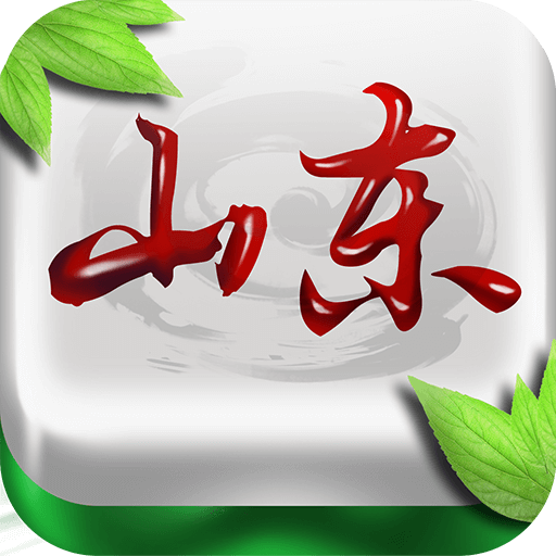 山东麻将