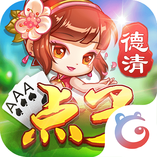 同城游德清点子