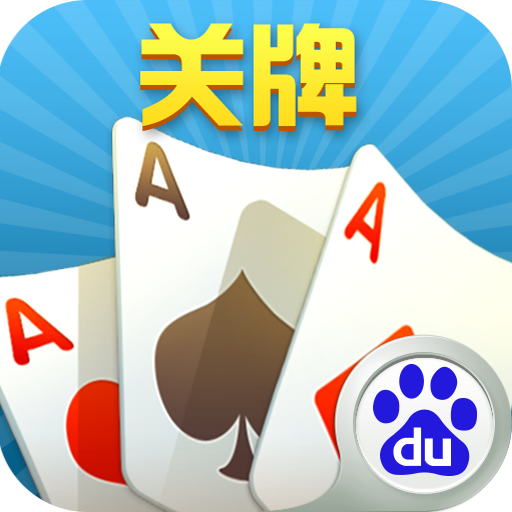 关牌