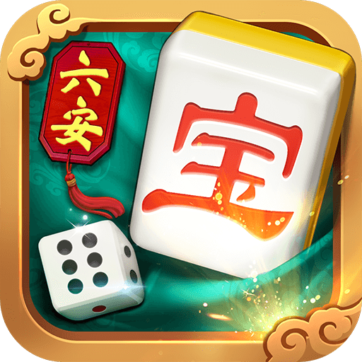 同城游六安麻将