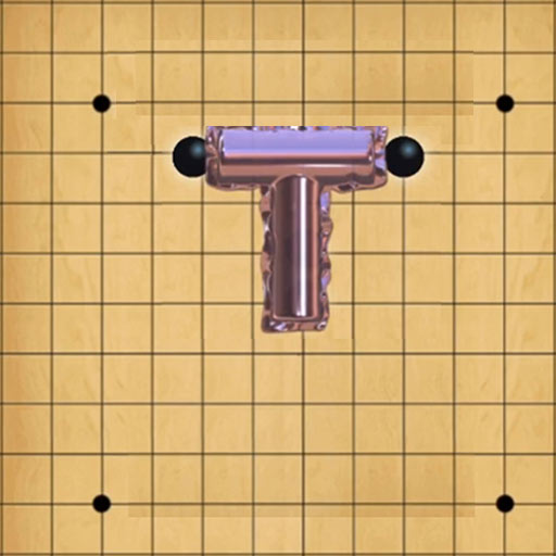 黑白棋-五子棋最强阵法