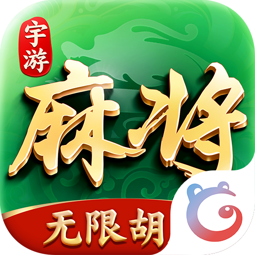 宇游麻将