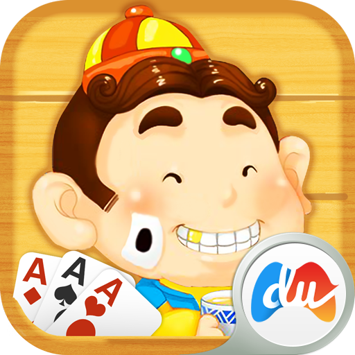 欢乐斗地主（高端版）