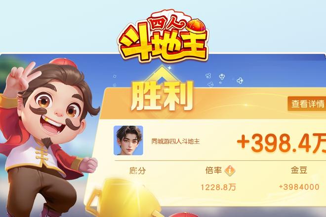 四人斗地主规则与技巧全解析,新手轻松上手指南