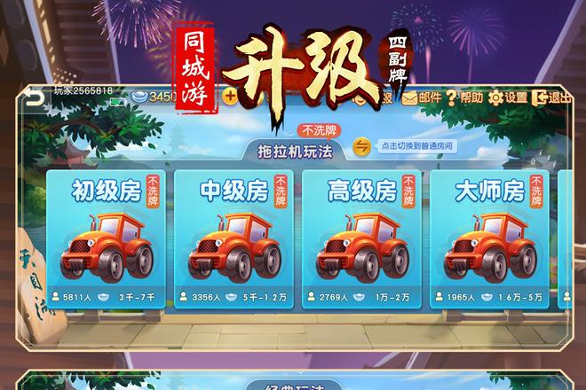 金坛四副牌玩法揭秘,四副牌规则与高手配合攻略