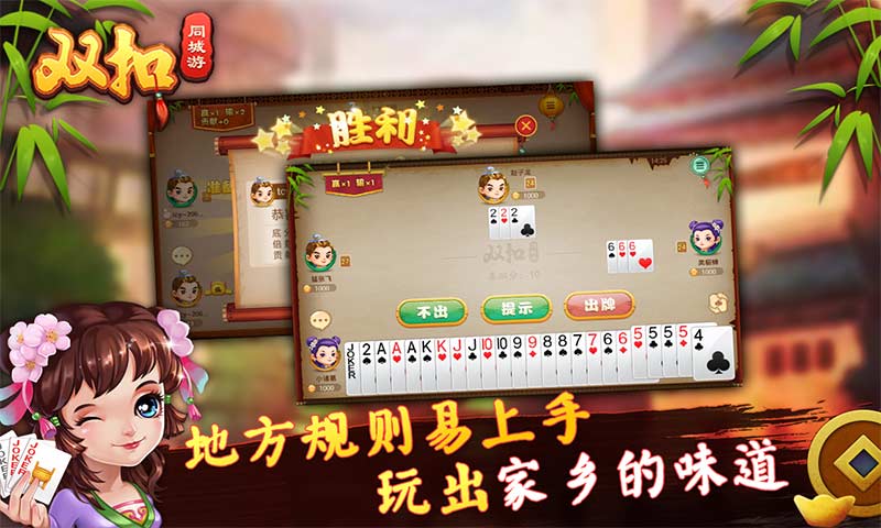 火拼双扣玩法教程,新手必看规则+进阶算牌技巧,快速上手