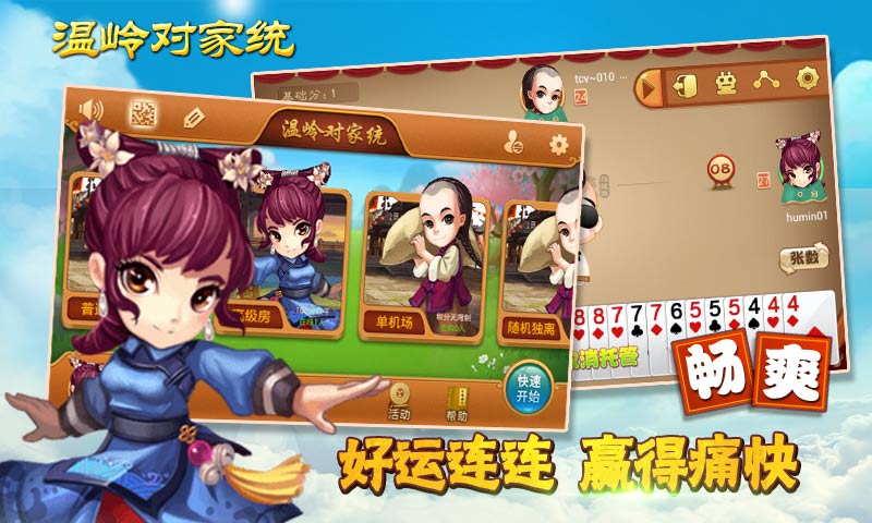温岭对家统玩法解析, 跑牌规则与记牌配合技巧