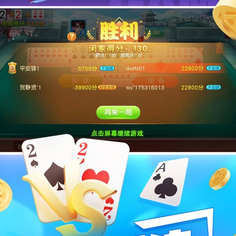 衢州江山炒地皮规则全解析, 牌型大小与游戏流程详解