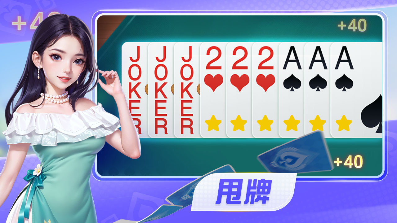 炒地皮三副牌规则详解，新手必看进阶玩法与抄底实战技巧