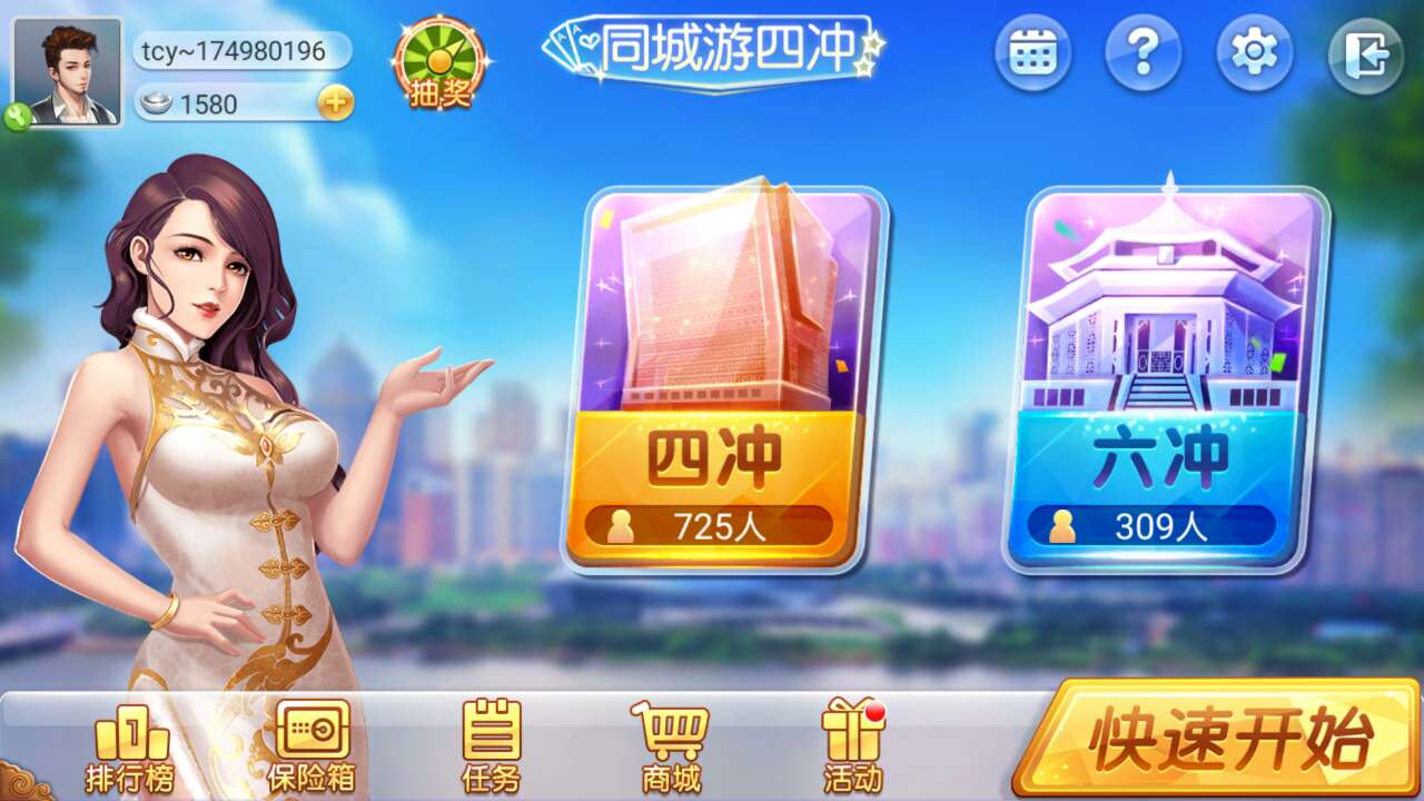 沈阳四冲玩法规则全解析,牌型大小+接风技巧,新手快速上手