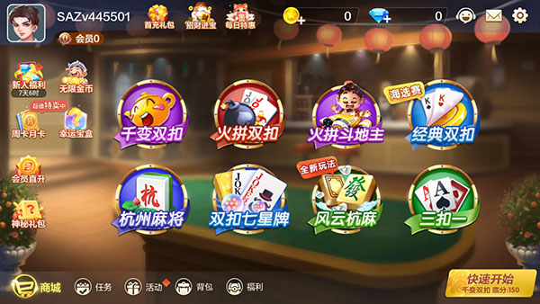 火拼双扣玩法规则详解：两副牌四人对战技巧与炸弹策略，新手快速上手指南