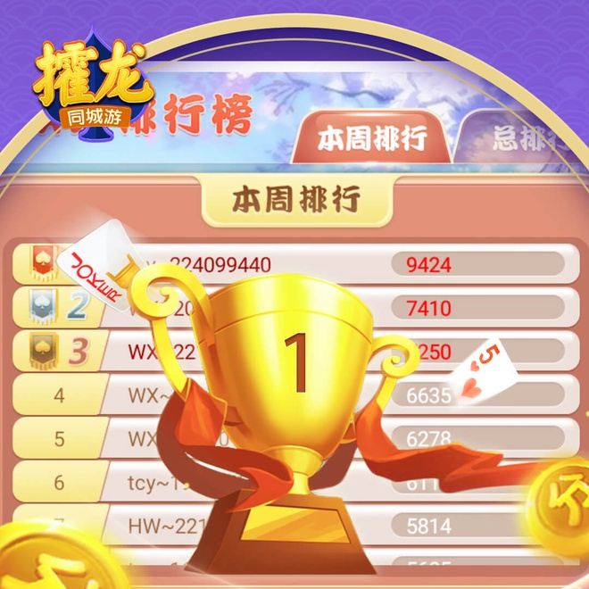 大同攉龙玩法规则详解,新手入门技巧与下载指南