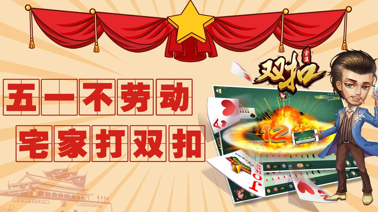 干瞪眼玩法规则全解析，新手入门技巧与线上线下对战指南