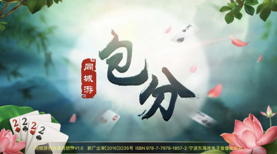 包分扑克最有趣的玩法介绍和技巧讲解-同城游