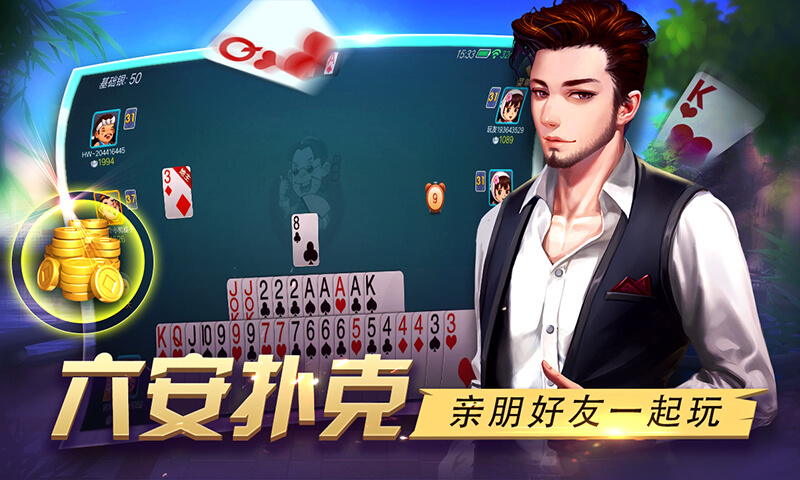 六安逮狗腿玩法揭秘：五人斗地主规则详解+新手入门技巧，轻松上手