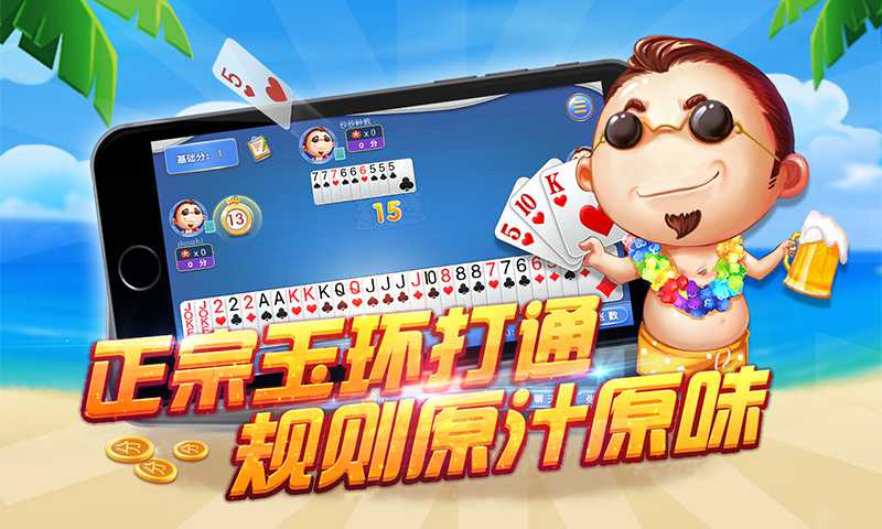 玉环打通技巧多，掌握才能玩好-同城游