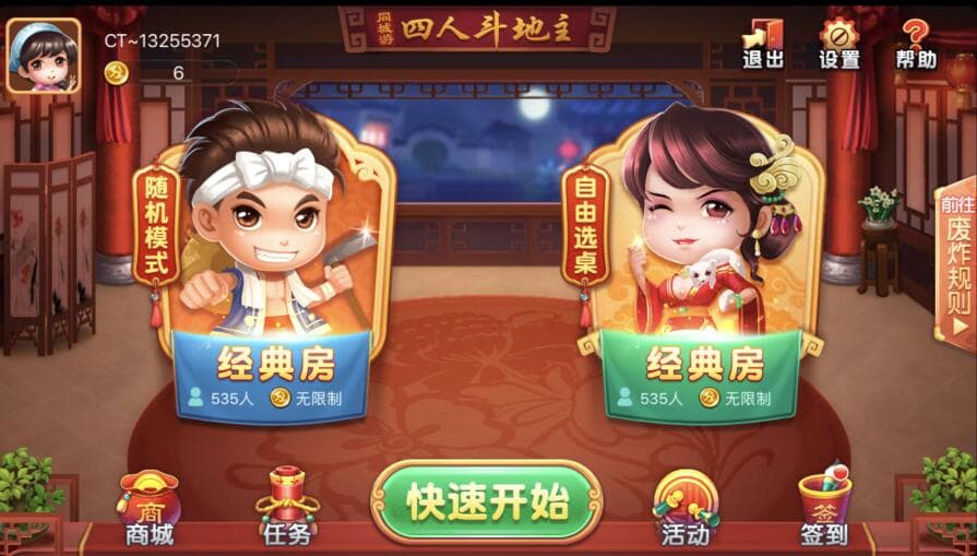 四人斗地主玩法详解,规则+进阶技巧,新手快速上手