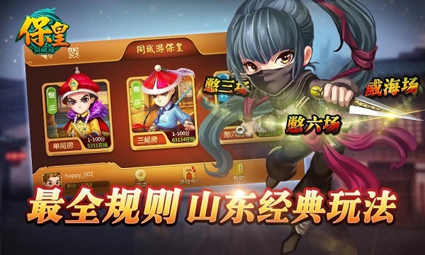 保皇技巧进阶攻略：四大核心出牌套路，助你胜率翻倍成高手