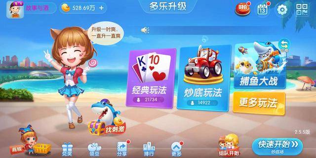 两副牌炒地皮玩法详解：规则流程与炒抄技巧解析，四人对战快速入门指南