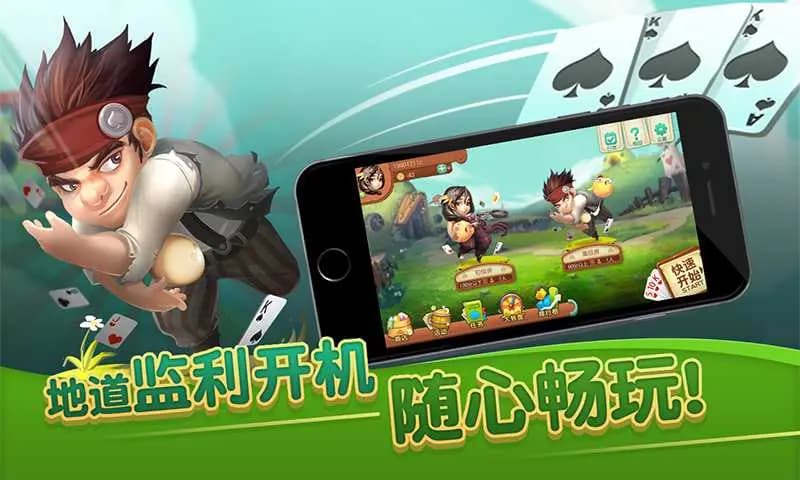 监利开机扑克游戏发牌与叫分规则示意图