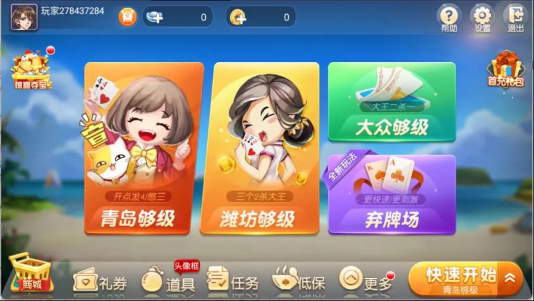 山东够级玩法详解,基础规则+进阶技巧，6人联邦对战入门指南