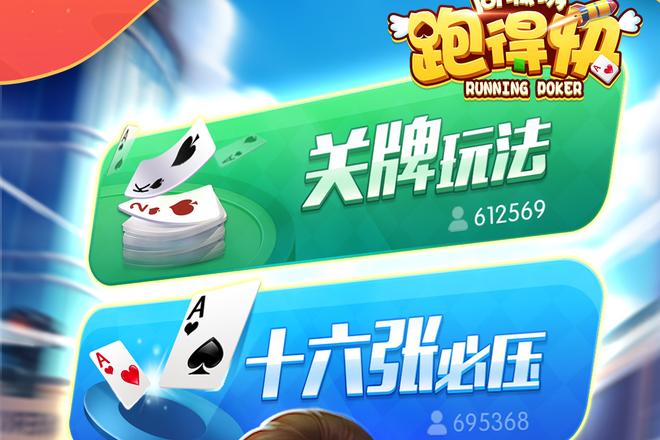 跑得快怎么玩？新手入门规则与玩法全解析